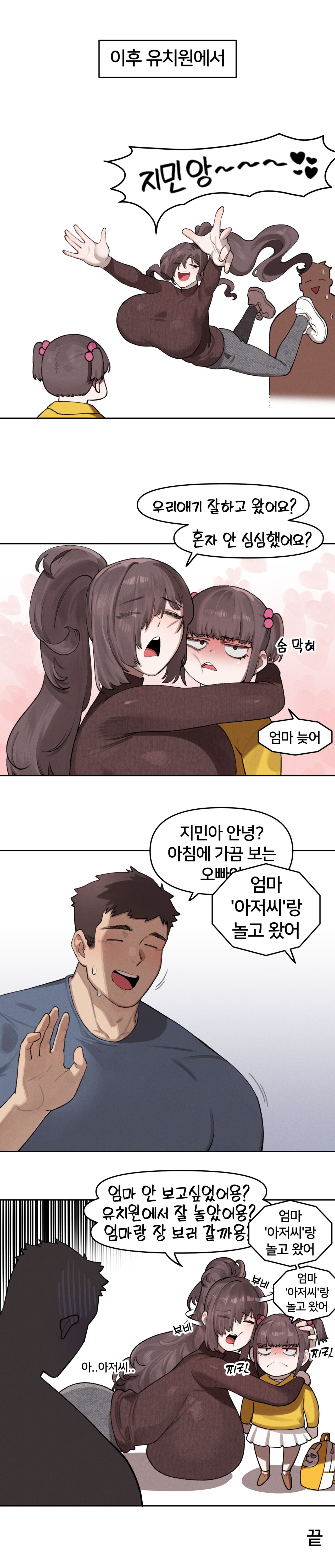 Lady Next Door page 9 full