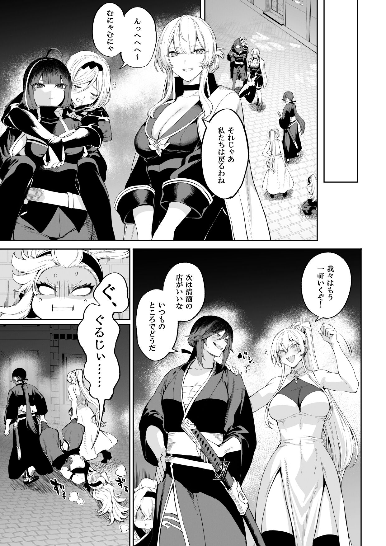 Ikusa Otome to Ikusa Goto! ~Onna Mahoutsukai Hen~ page 10 full