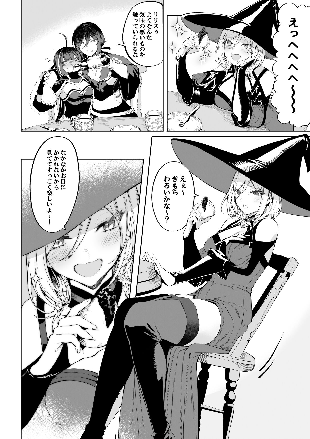 Ikusa Otome to Ikusa Goto! ~Onna Mahoutsukai Hen~ page 5 full