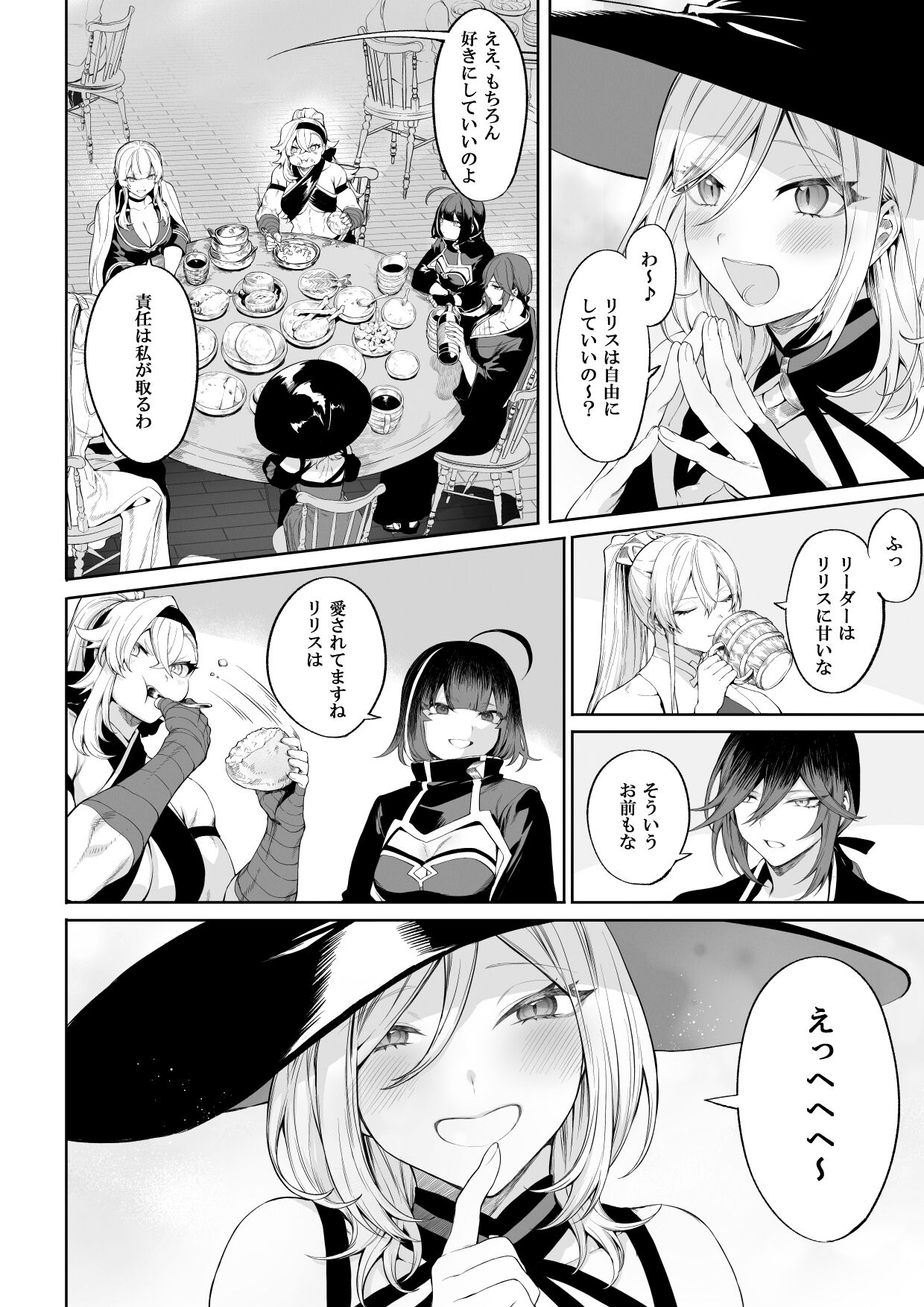 Ikusa Otome to Ikusa Goto! ~Onna Mahoutsukai Hen~ page 9 full