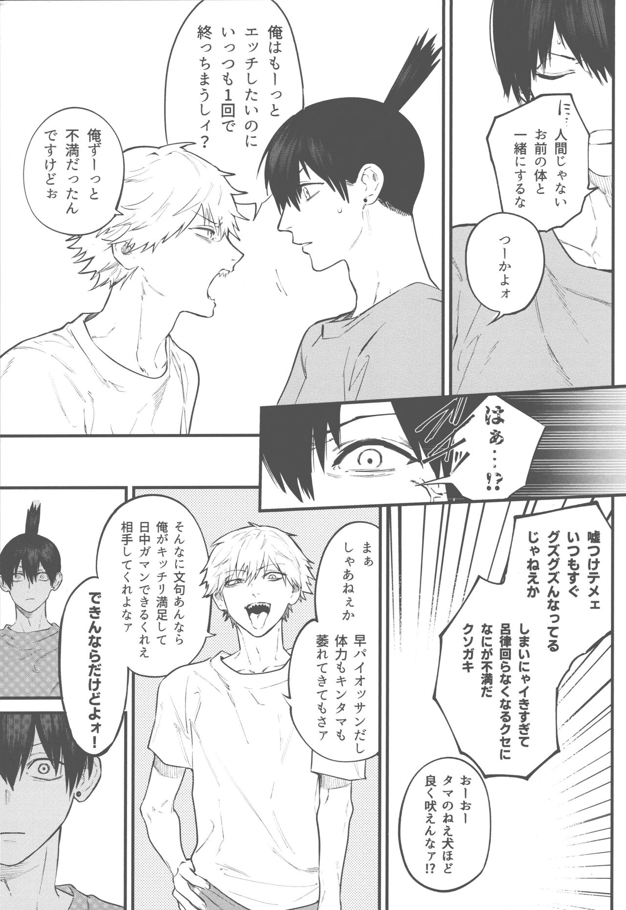 Give your pride to do dogs page 10 full