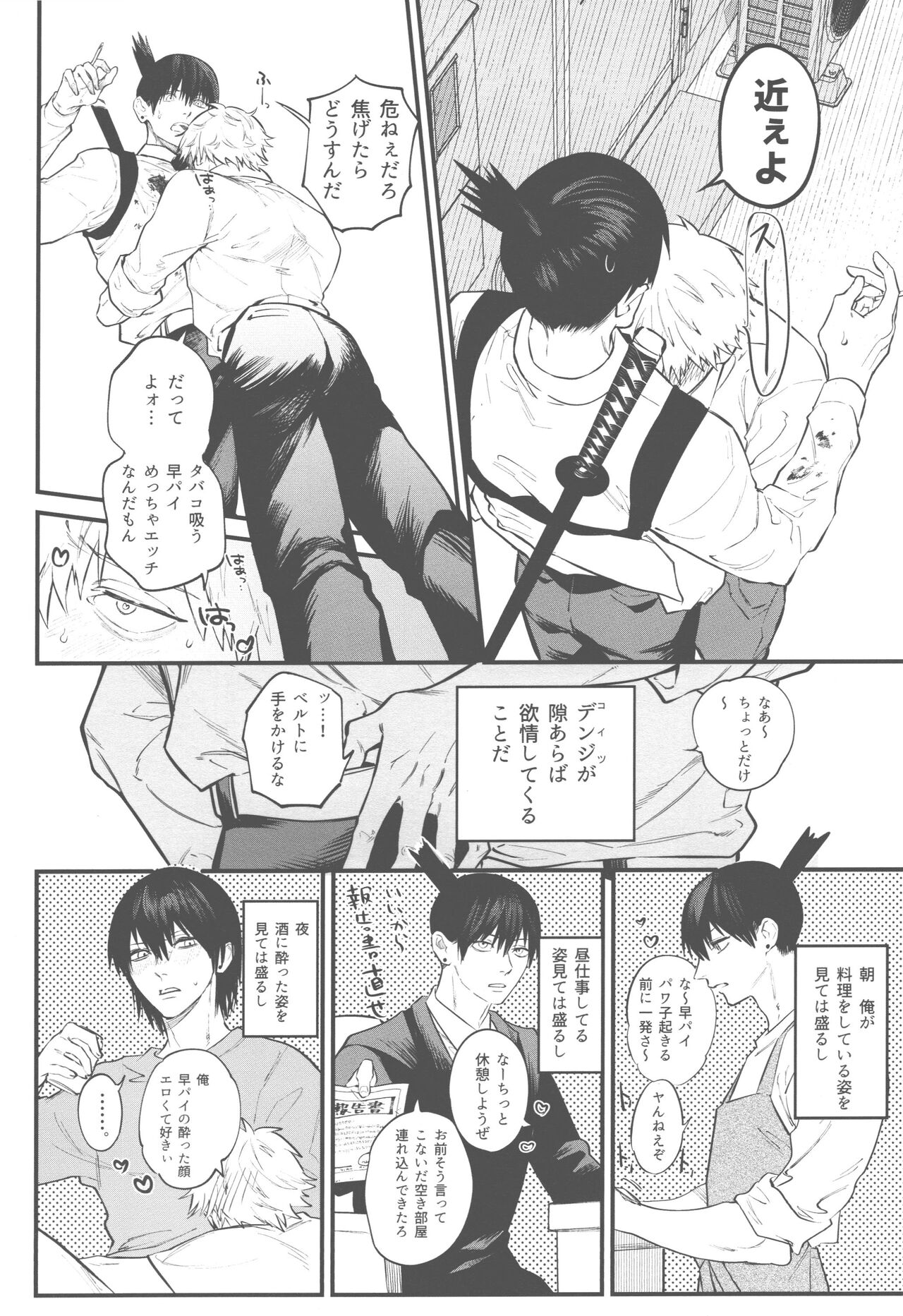 Give your pride to do dogs page 5 full