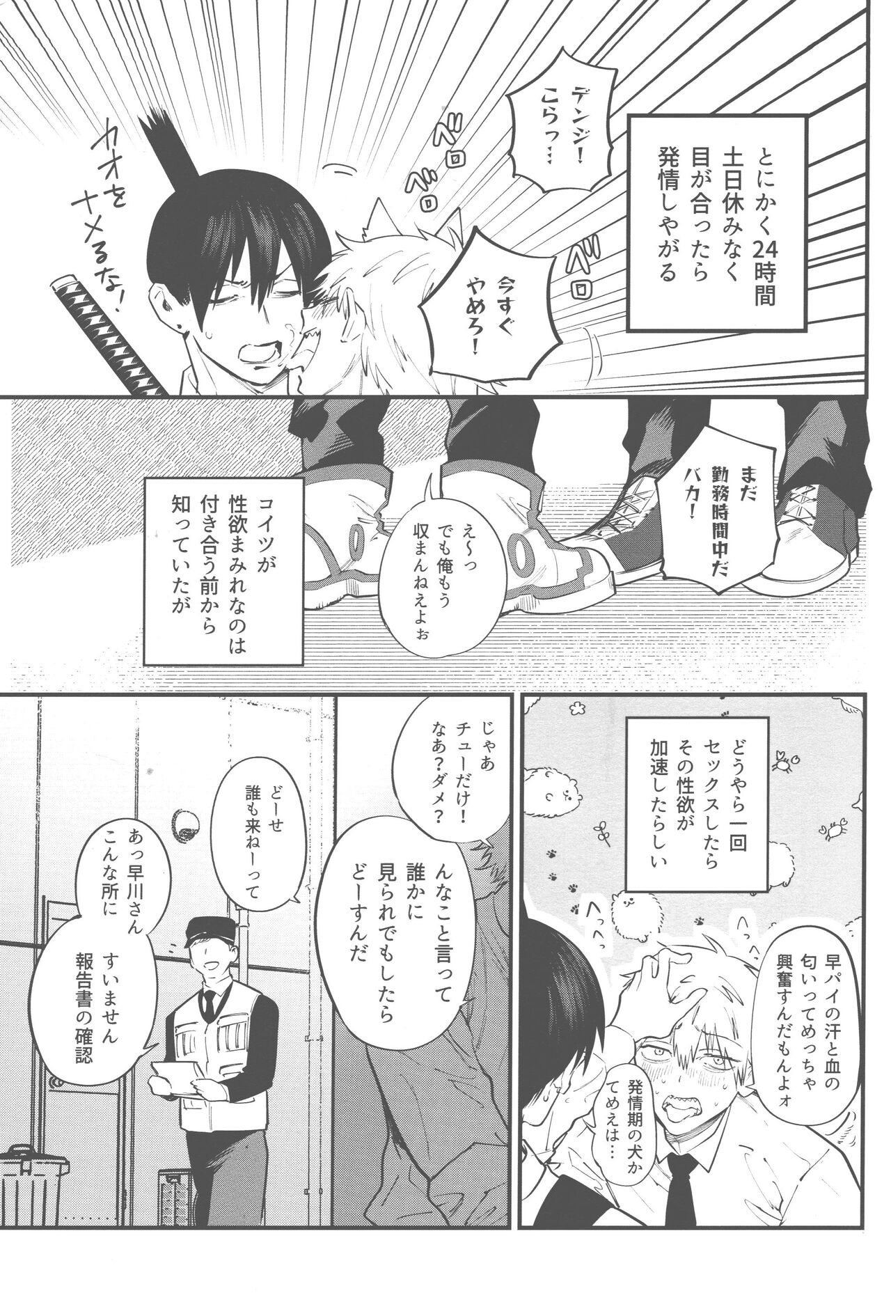 Give your pride to do dogs page 6 full