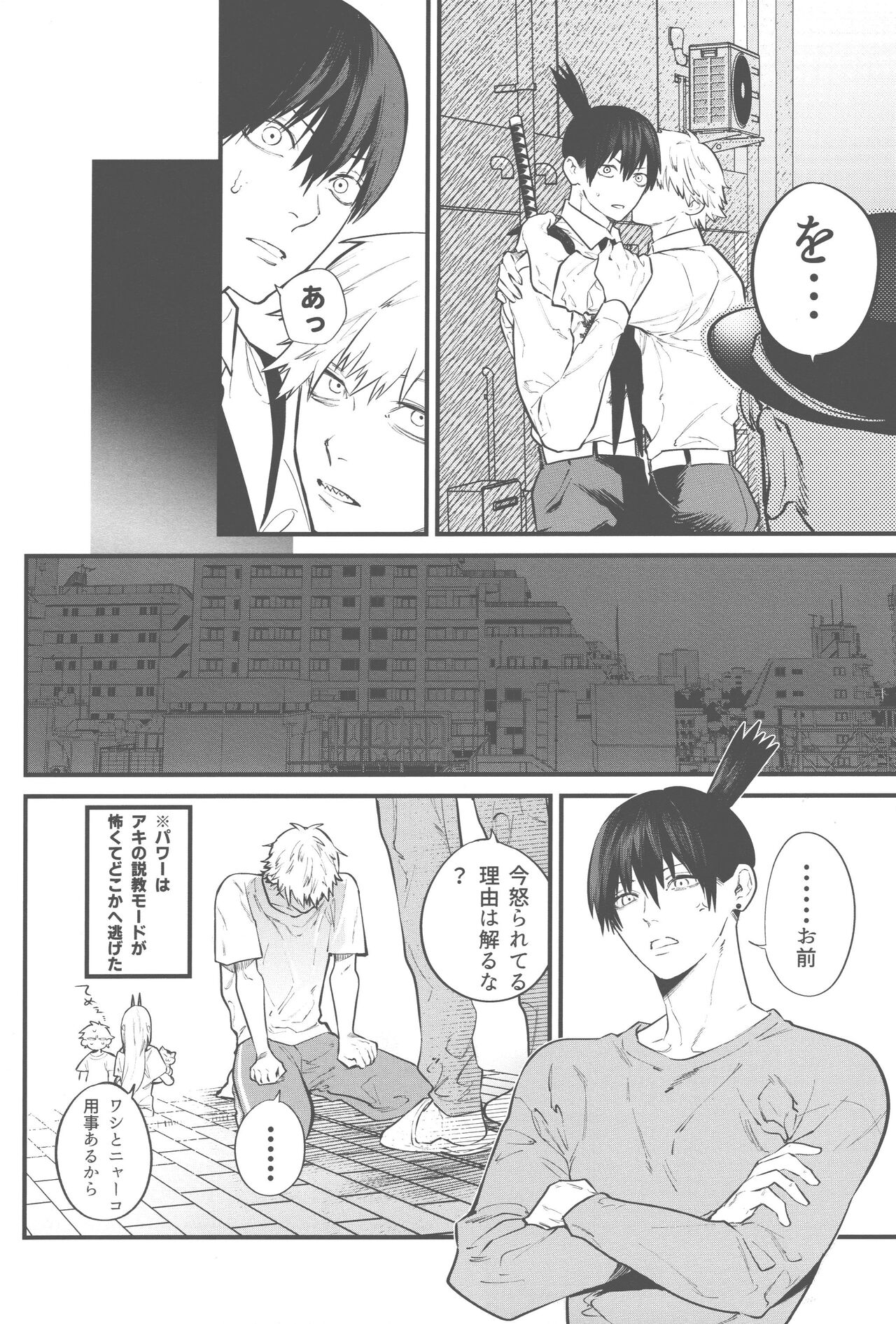 Give your pride to do dogs page 7 full