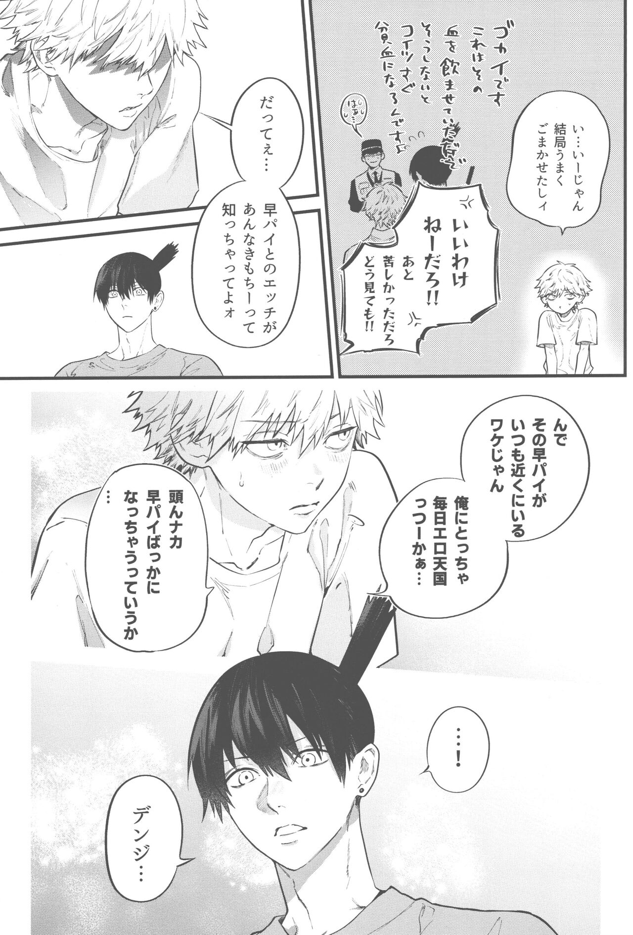 Give your pride to do dogs page 8 full