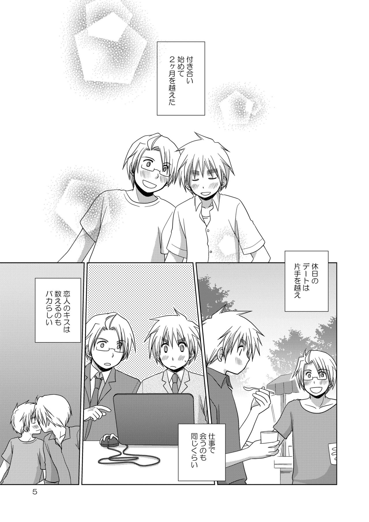 FIrst night Fighters page 5 full