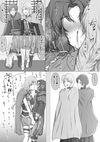 Erk and Louise Fire Emblem Blazing Blade NTR cover