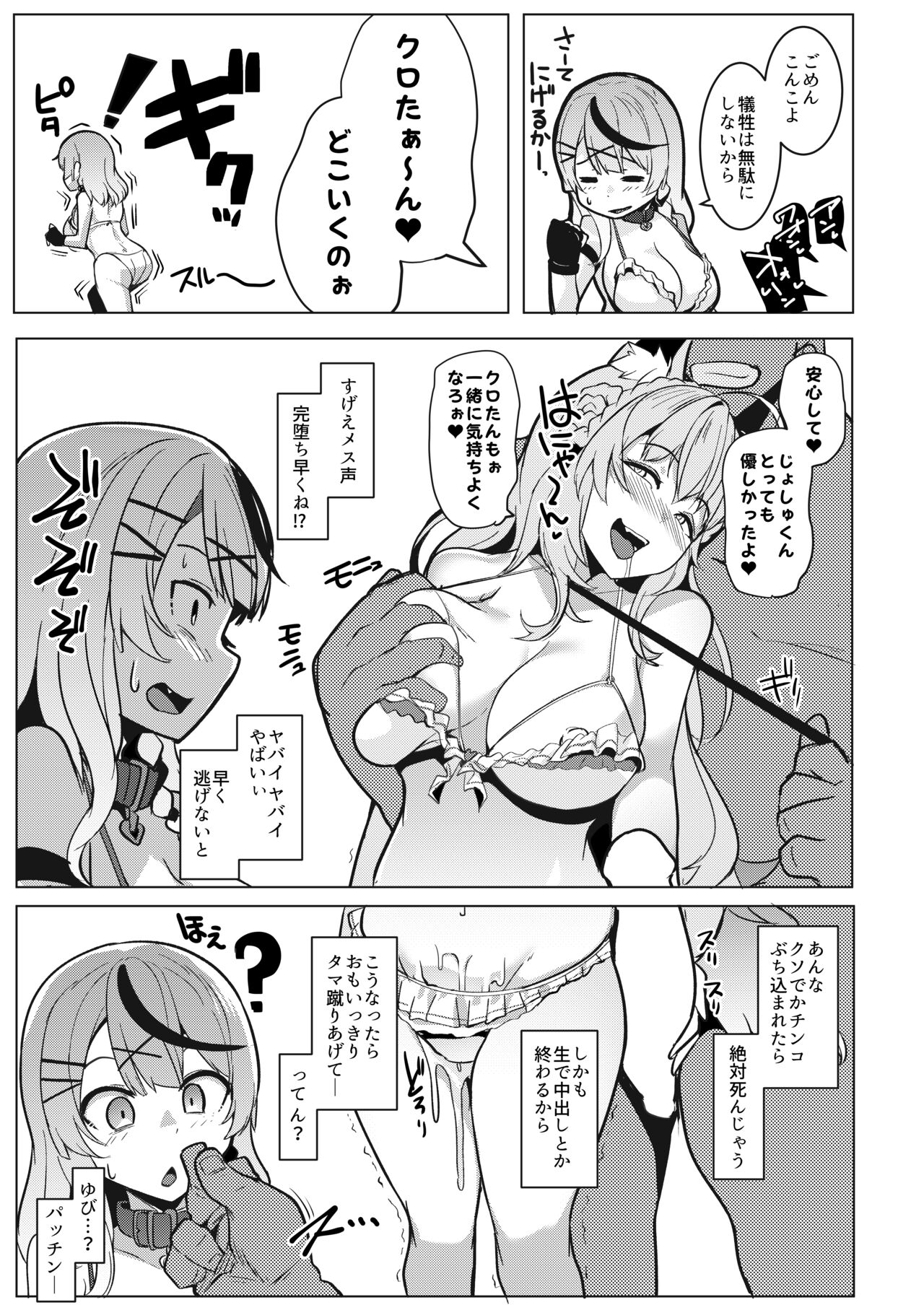Koyodashi page 7 full