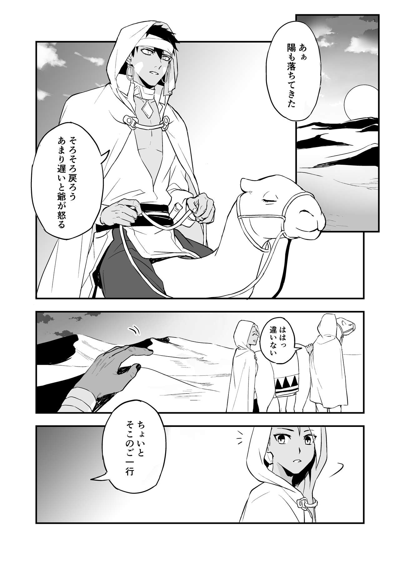 INCUBUS LAMP page 5 full