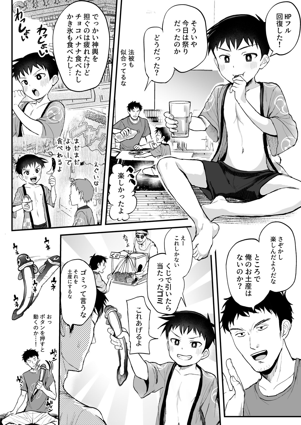 Matsuri to Ittara xxx! ~Fundoshi Shimete Choco Banana Tabeyo~ page 5 full
