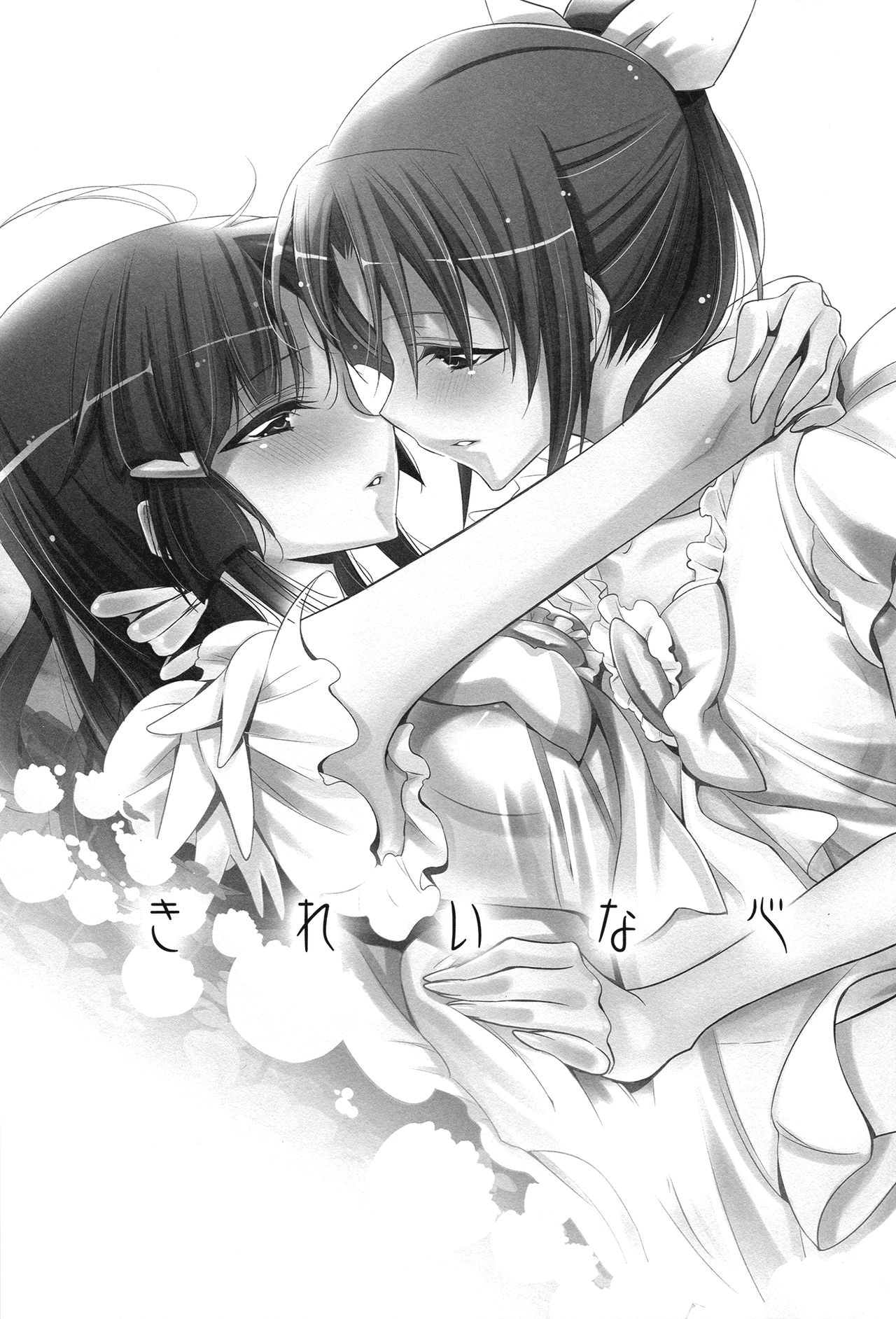 Kirei na Kokoro page 2 full