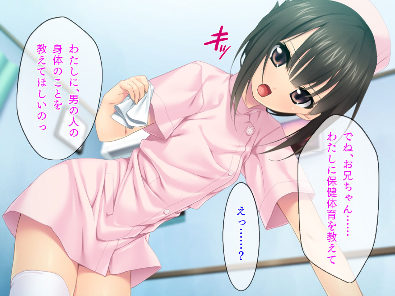 Stay Home Ouchi de Hoken Taiiku Gokko page 10 full