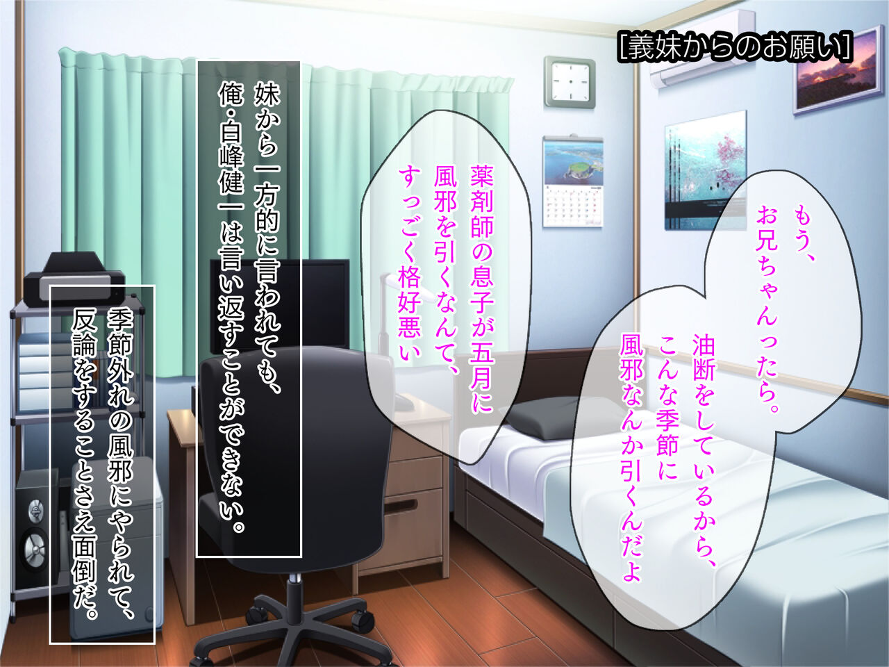 Stay Home Ouchi de Hoken Taiiku Gokko page 3 full
