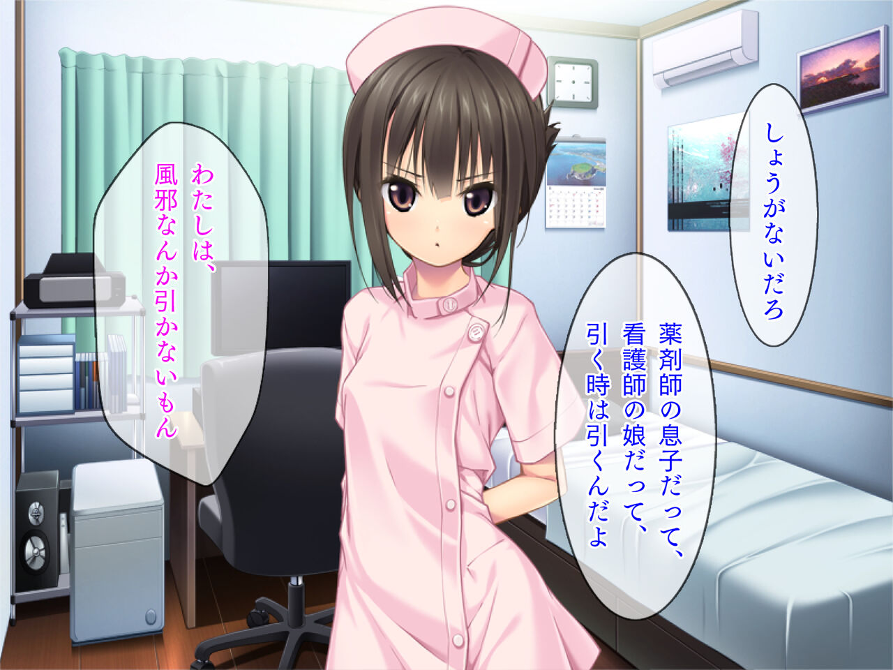 Stay Home Ouchi de Hoken Taiiku Gokko page 4 full