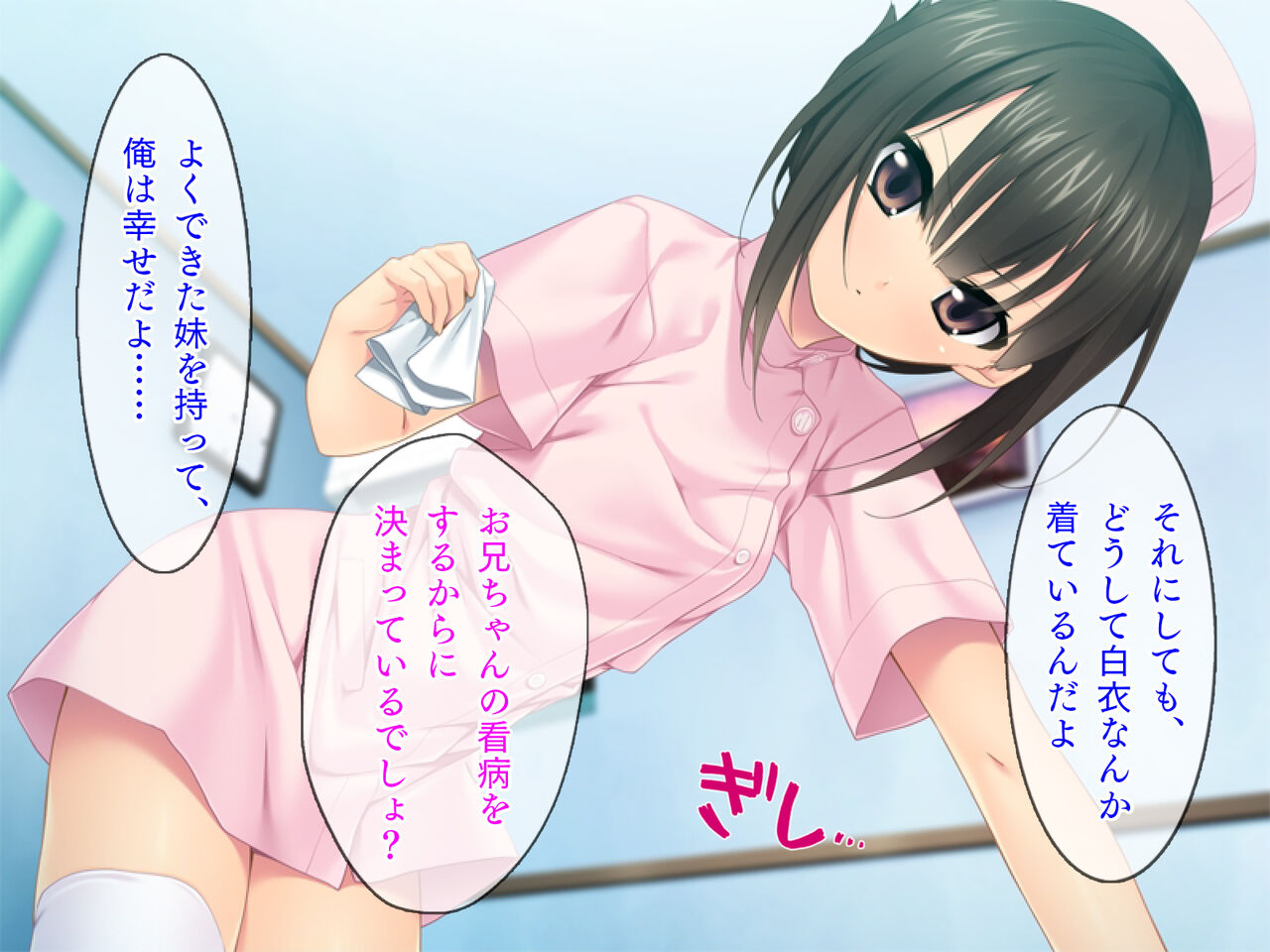 Stay Home Ouchi de Hoken Taiiku Gokko page 5 full
