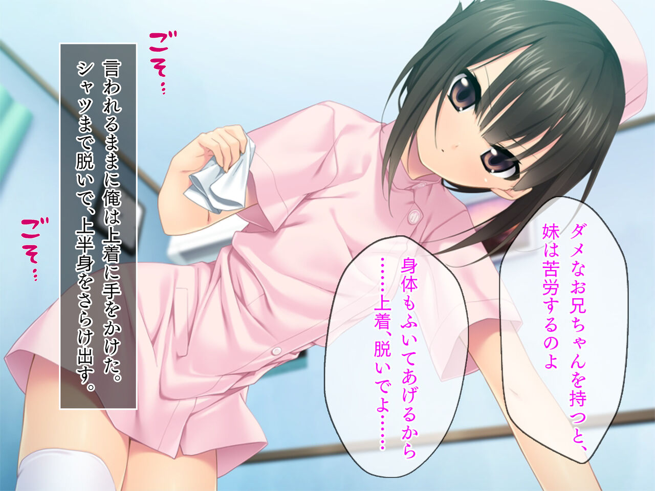 Stay Home Ouchi de Hoken Taiiku Gokko page 6 full