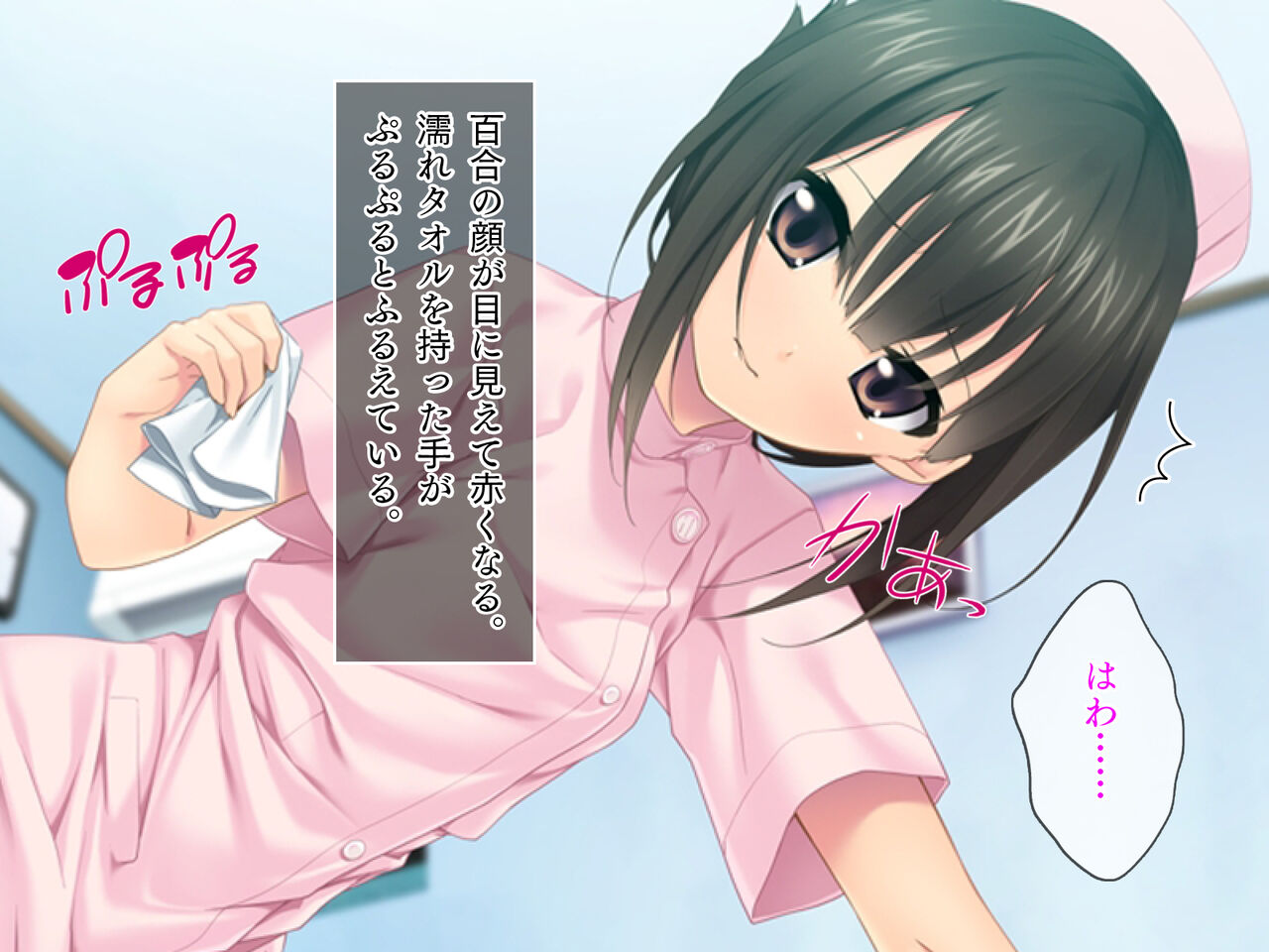 Stay Home Ouchi de Hoken Taiiku Gokko page 7 full