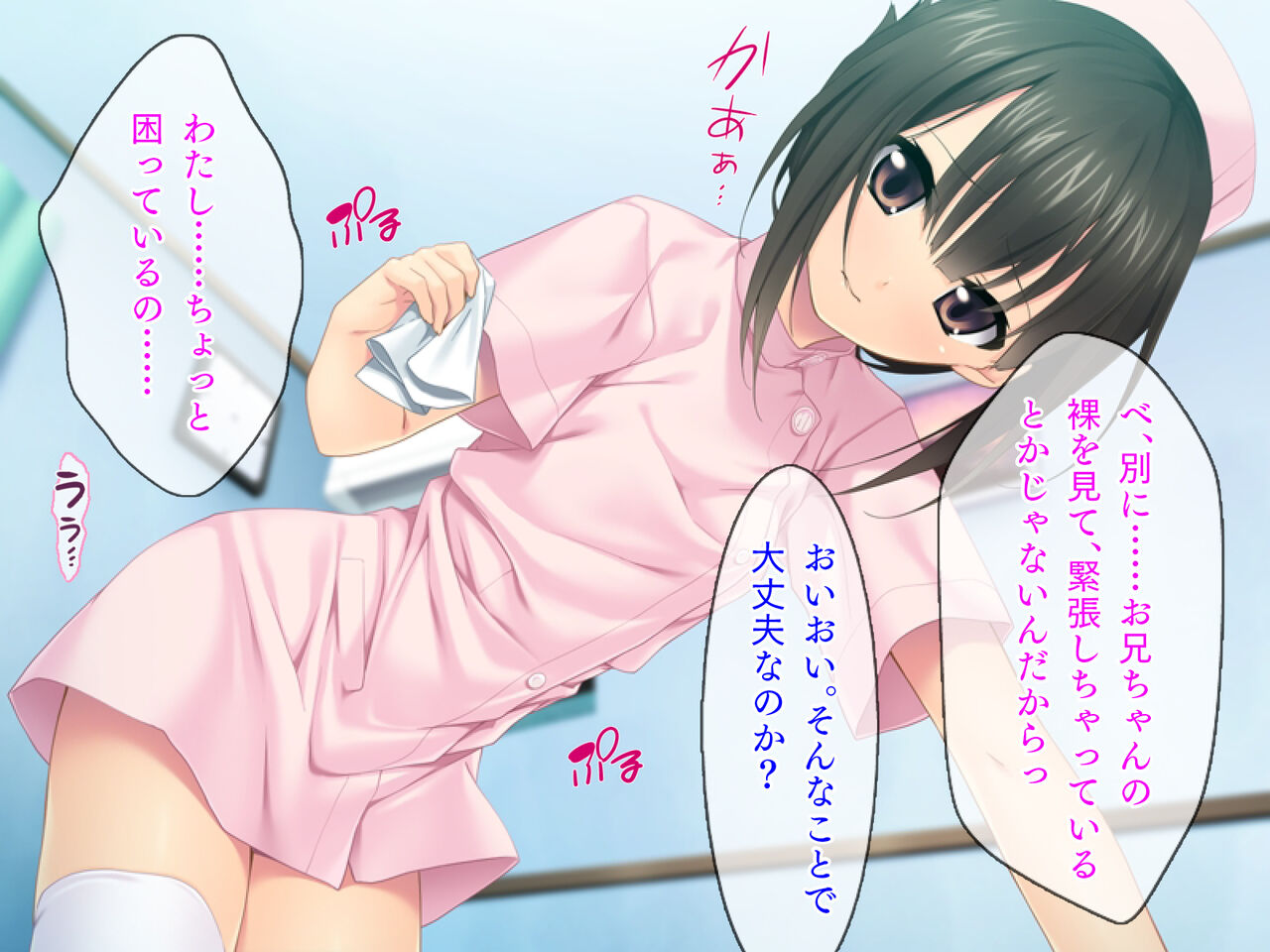 Stay Home Ouchi de Hoken Taiiku Gokko page 8 full