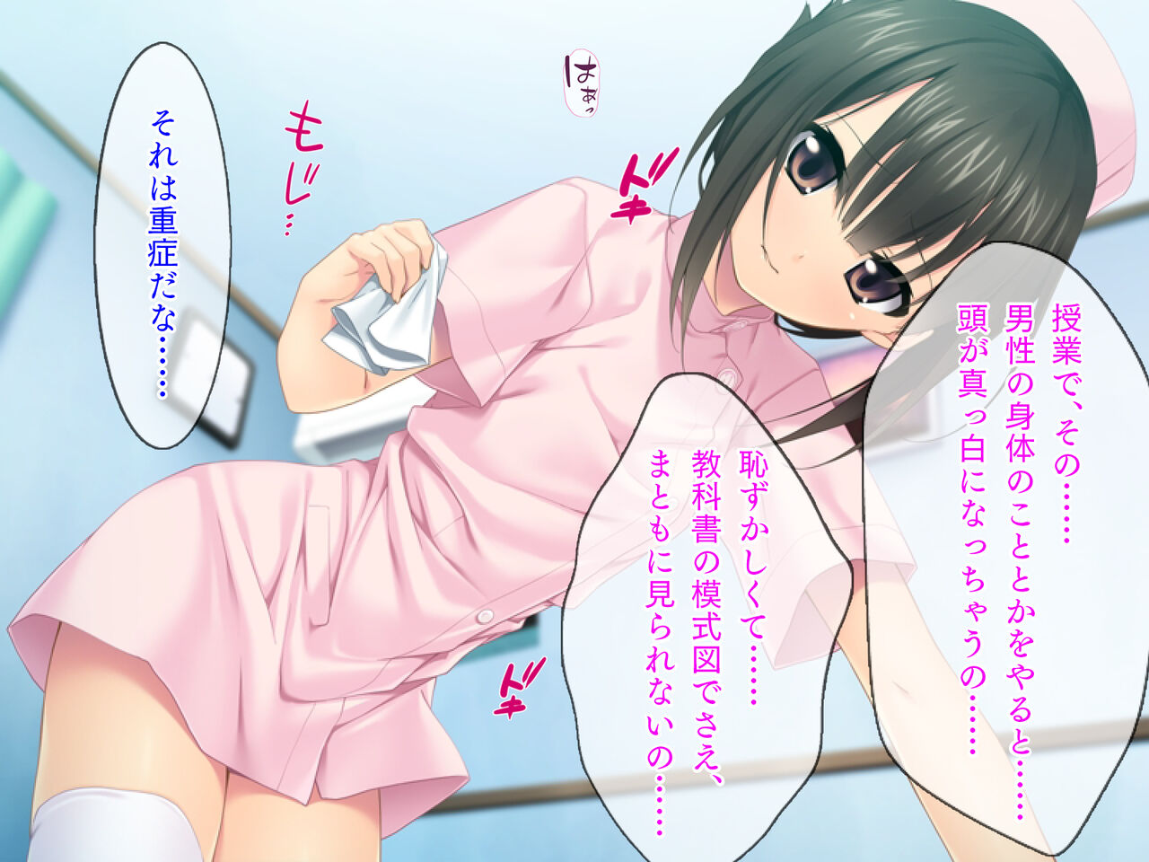 Stay Home Ouchi de Hoken Taiiku Gokko page 9 full