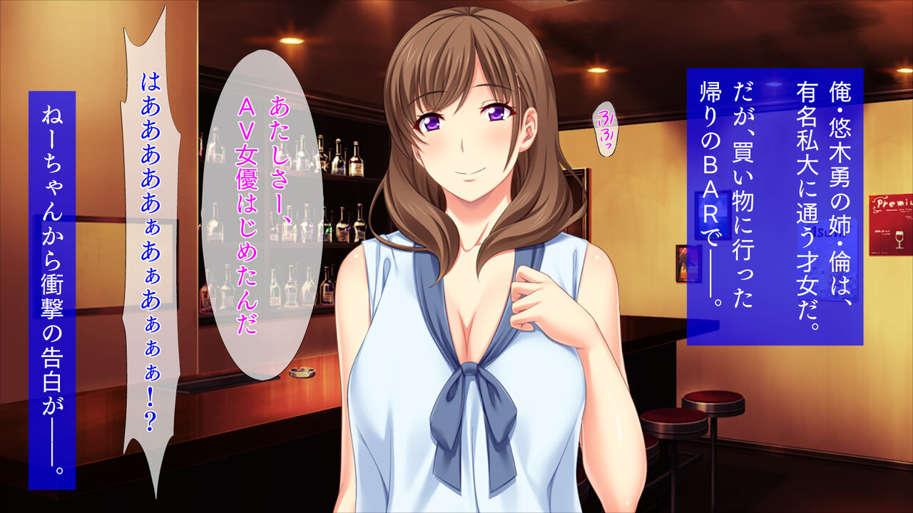 AV Debut Shita Ane ga Ikimakutte Ite Yabai... page 2 full