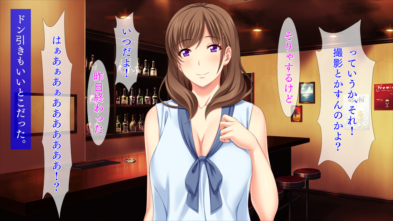 AV Debut Shita Ane ga Ikimakutte Ite Yabai... page 4 full