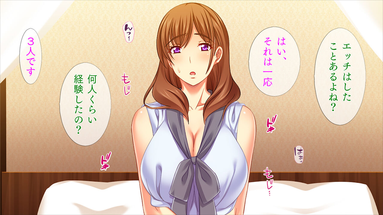 AV Debut Shita Ane ga Ikimakutte Ite Yabai... page 8 full