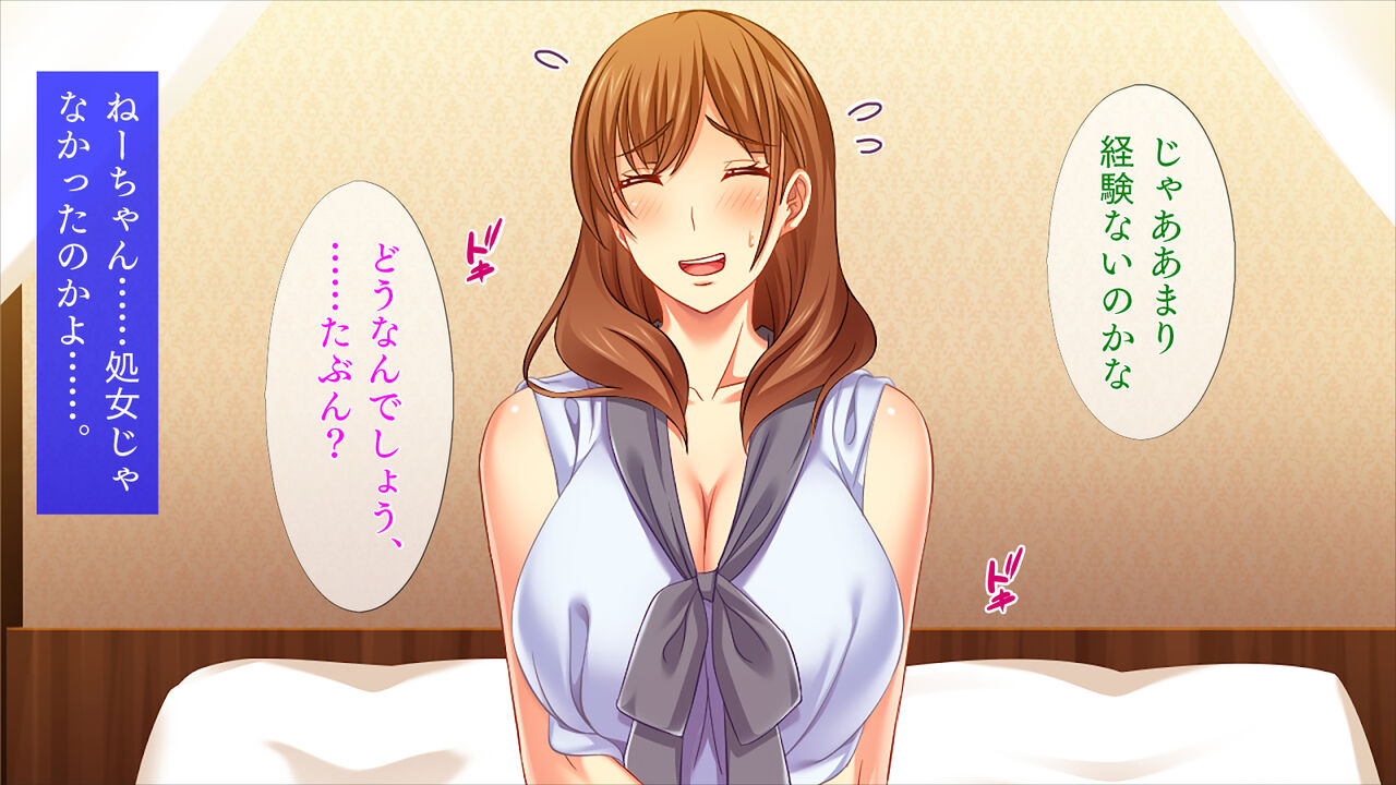 AV Debut Shita Ane ga Ikimakutte Ite Yabai... page 9 full