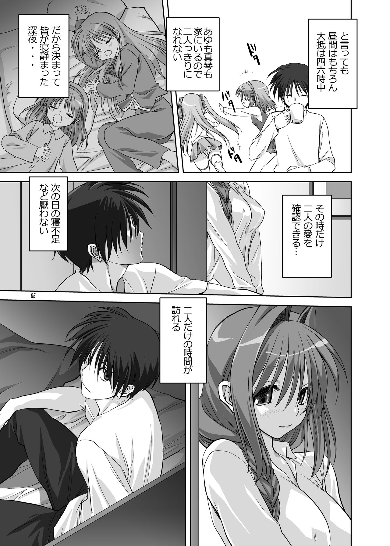 Akiko-san to Issho 7 page 4 full