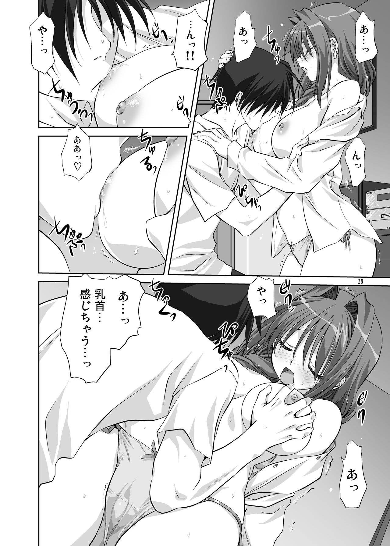 Akiko-san to Issho 7 page 9 full