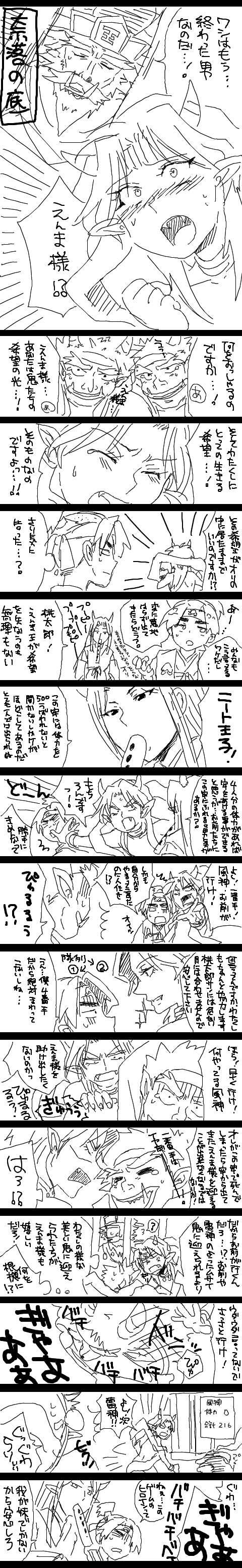 Tokimachi Eisei page 6 full