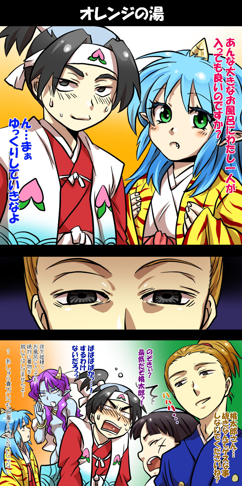 Tokimachi Eisei page 7 full