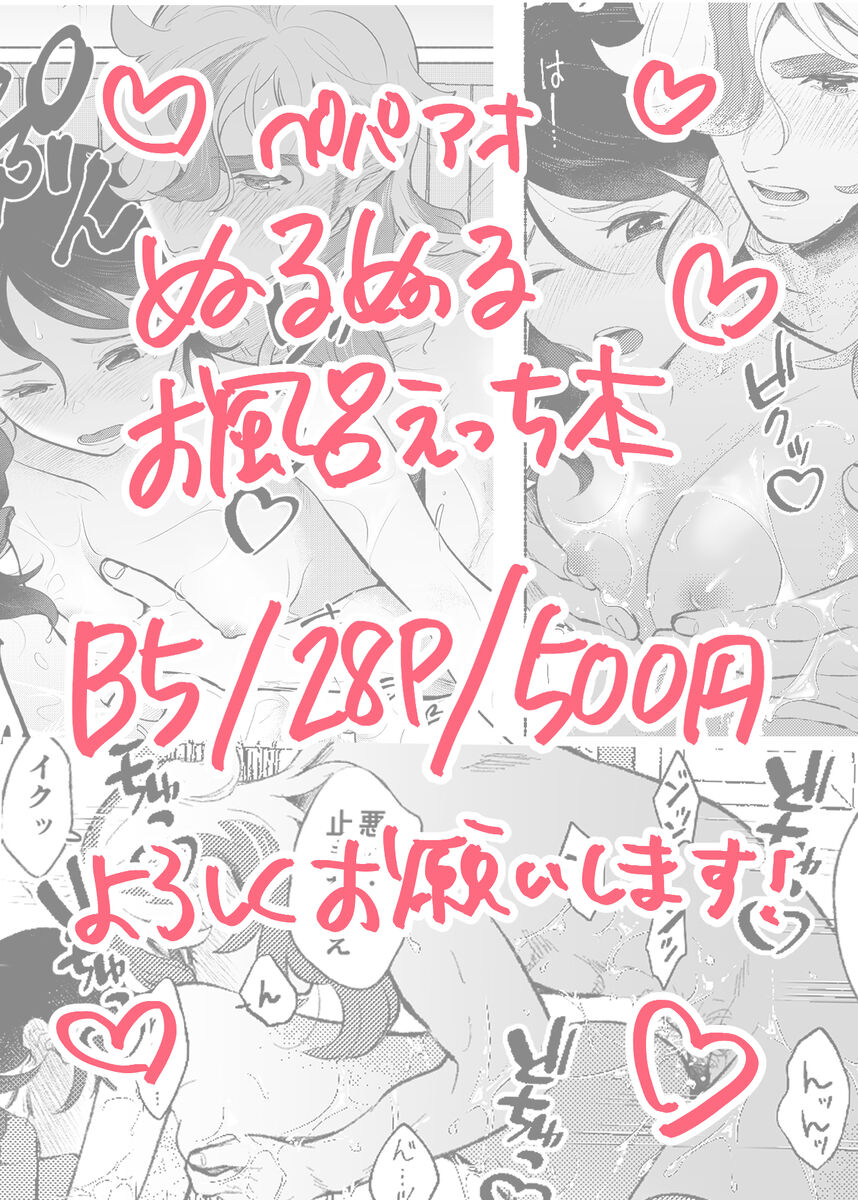 Basu taimu wa owari page 7 full