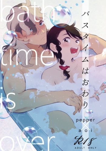 Basu taimu wa owari cover