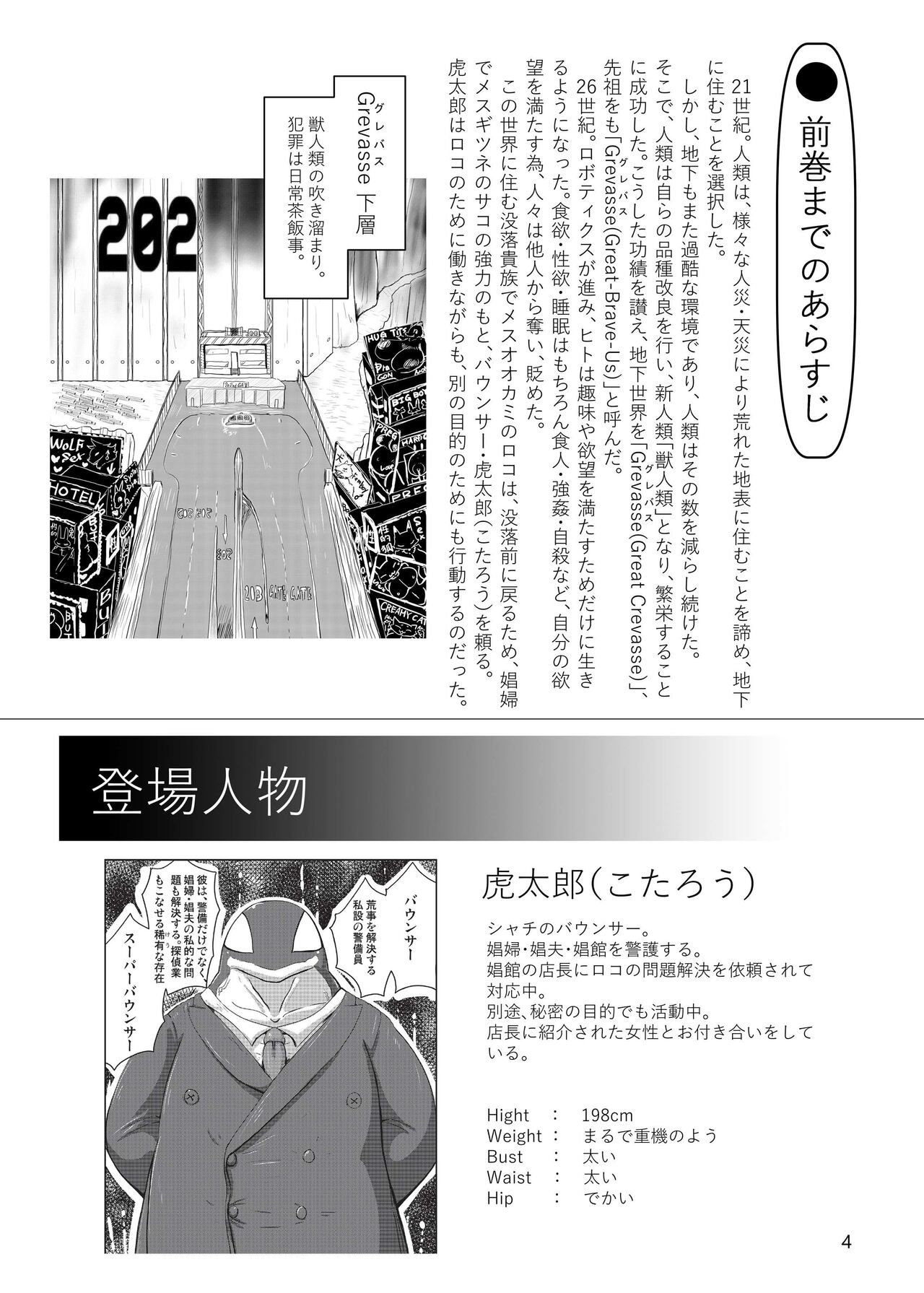 the Dream page 3 full