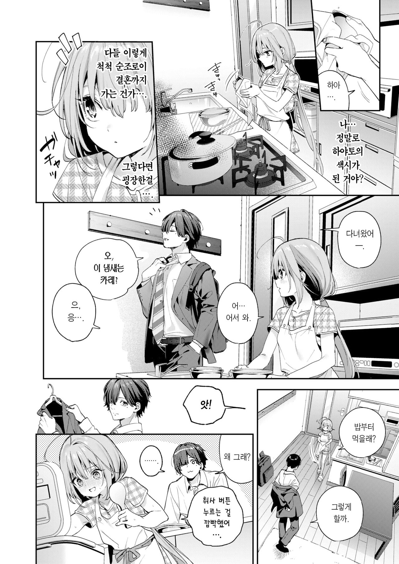 Cross-stitch | 크로스 스티치 page 7 full