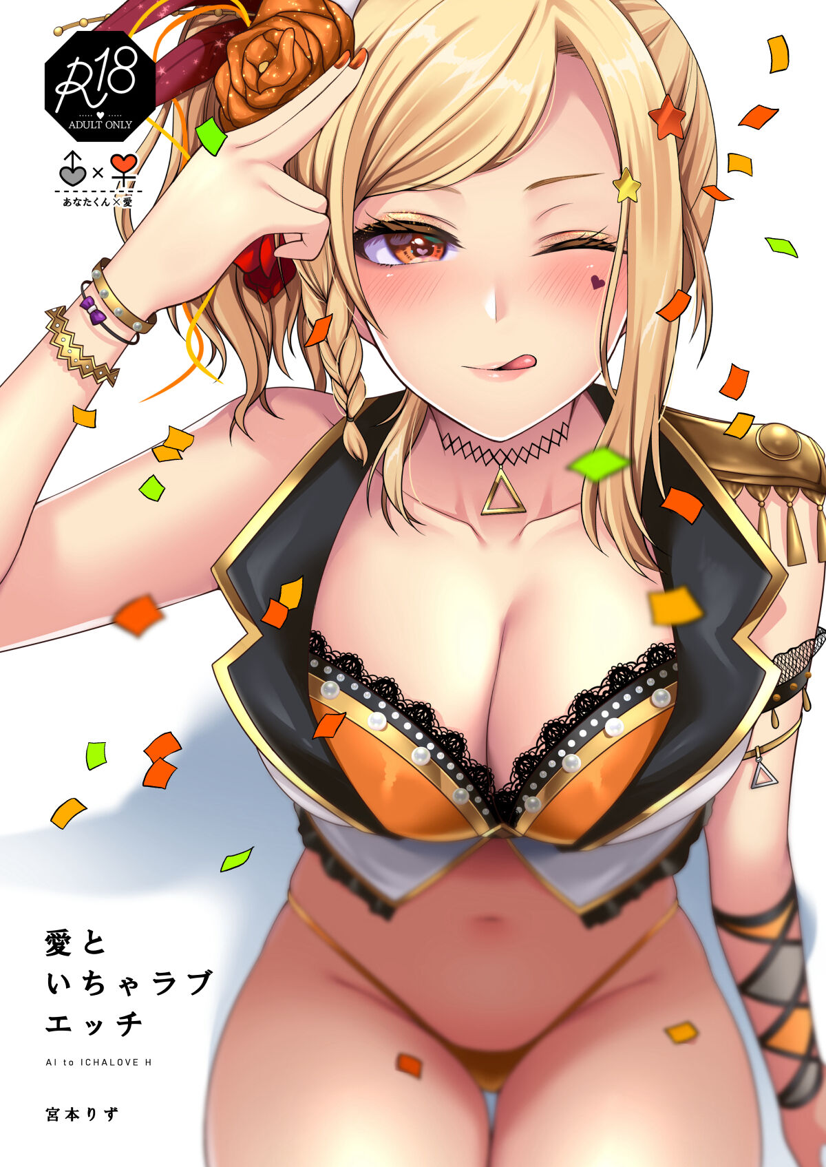 ●PIXIV● 宮本りず page 7 full