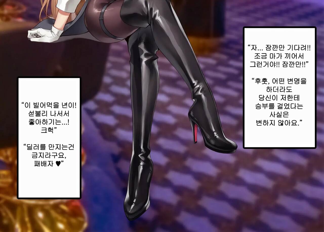 Zetsurin Fugou ni Haiboku suru Sousakan-chan 1 | 절륜 부자에게 패배하는 수사관쨩 01 page 2 full