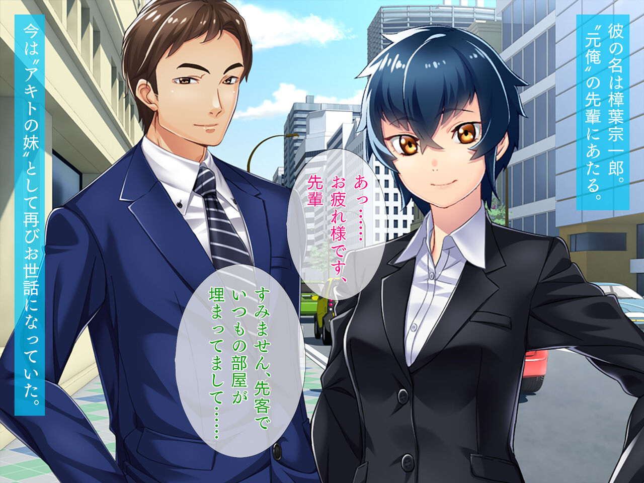 Ore Yome wa TS Clone Marude NTR Wedding Hen page 8 full