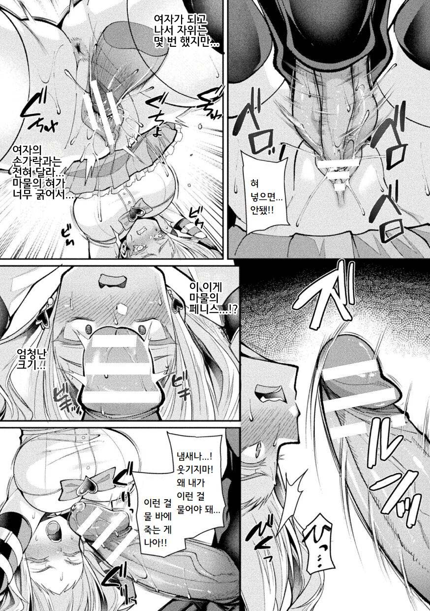 TS Tensei ~Isekai de ♀kai Shita Hime Fu Shitetara Mamono Chinpo ni Haiboku Shimashita~ | TS전생 ~이세계에서 여체화해서 공주플레이 했더니 마물자지에 패배했습니다~ page 7 full