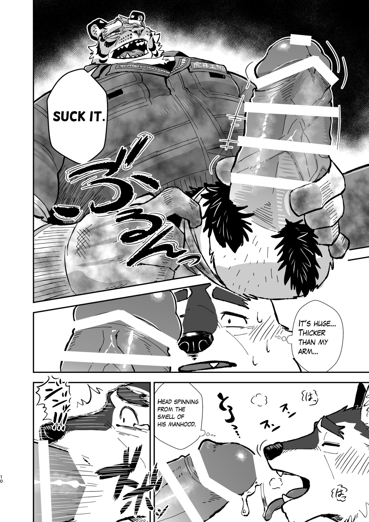 Torai Koumuten page 9 full
