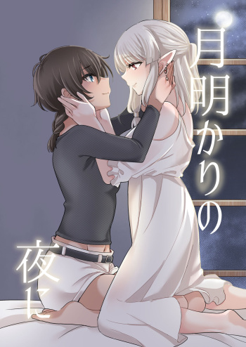Under the Moonlit Night | Tsuki Akari no Yoru ni cover