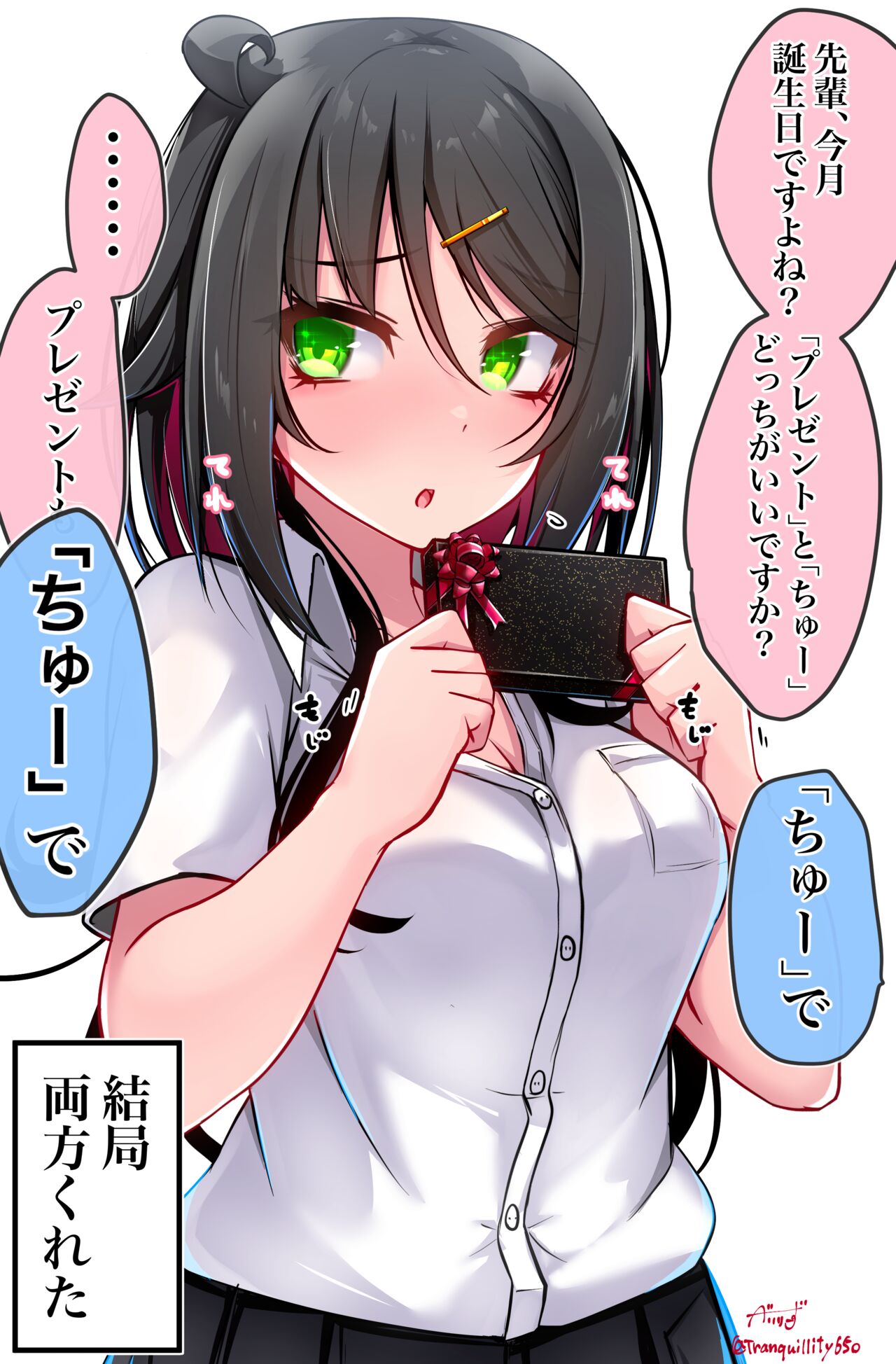 ●PIXIV● べいりーず page 10 full