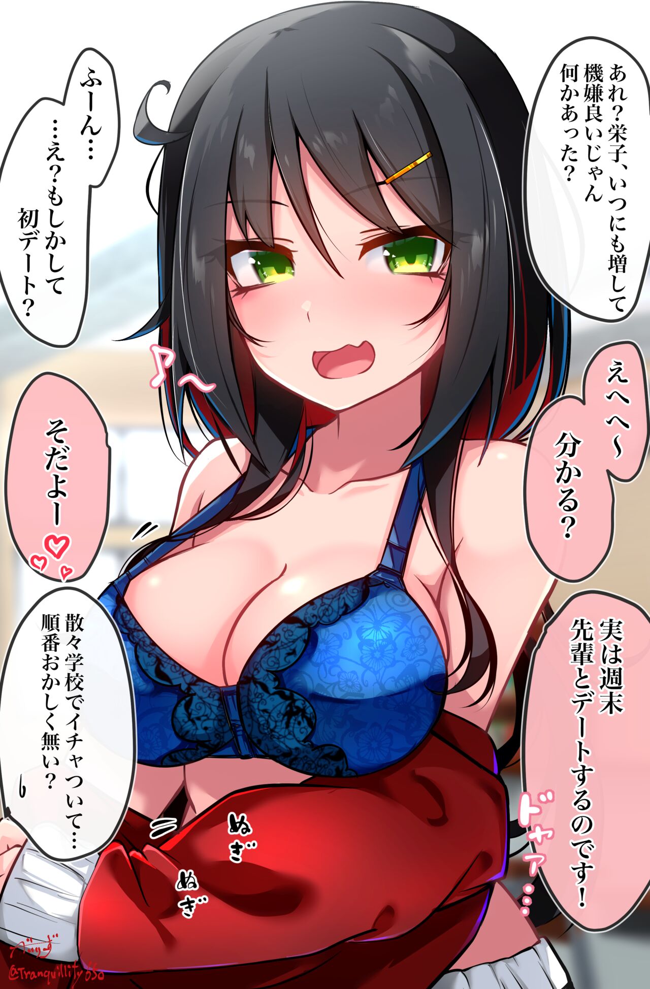 ●PIXIV● べいりーず page 7 full