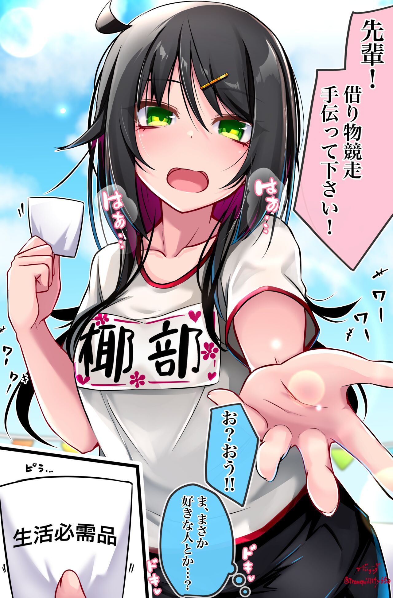 ●PIXIV● べいりーず page 8 full