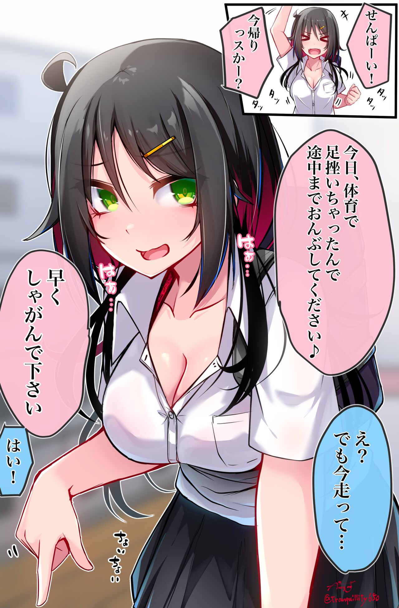 ●PIXIV● べいりーず page 9 full