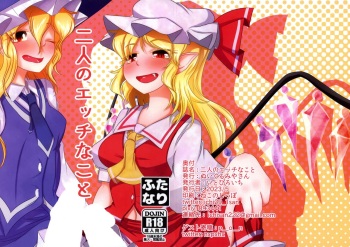 Futari no Etchi na Koto cover