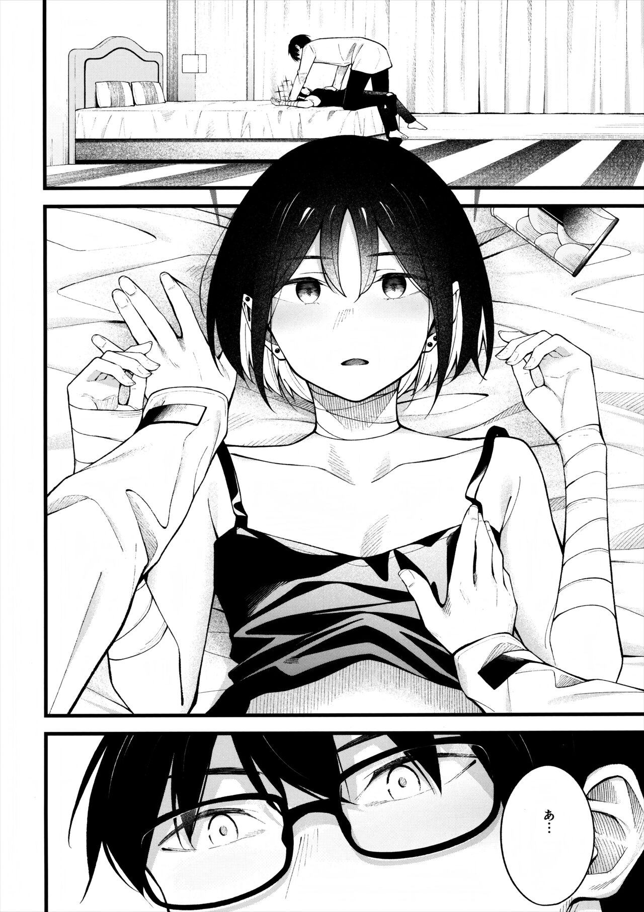 Nigemizu o Oikakete page 7 full
