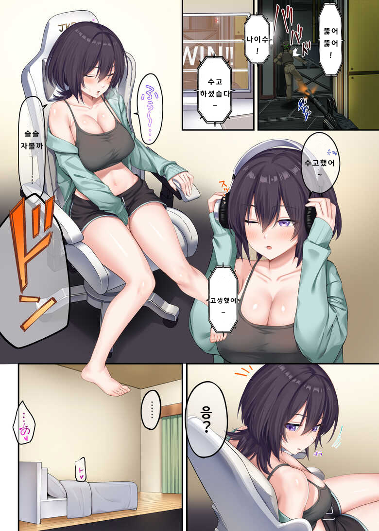 Kateikyoushi to Shite Isourou shita Hazu ga, Eroi Gal-tachi to Sex Bakari Shiteimasu. 2 | 가정교사로써 더부살이할랬더니, 음란한 갸루들과 섹스만 계속 하고 있습니다 2 page 10 full