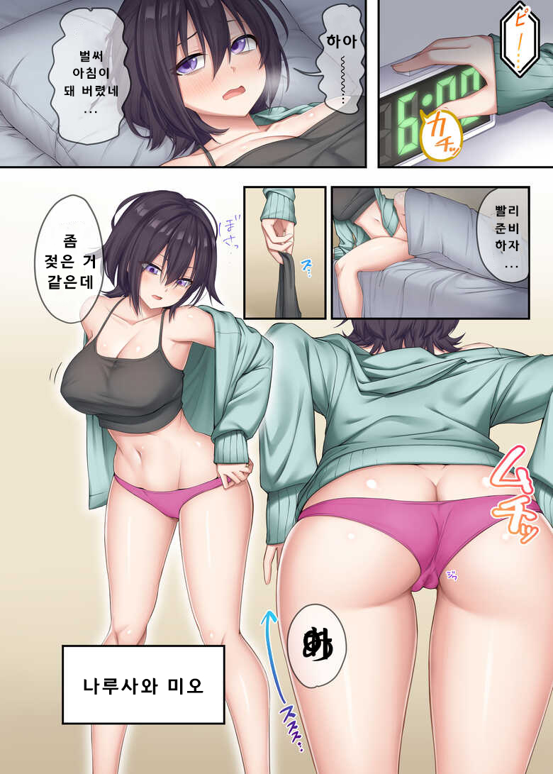 Kateikyoushi to Shite Isourou shita Hazu ga, Eroi Gal-tachi to Sex Bakari Shiteimasu. 2 | 가정교사로써 더부살이할랬더니, 음란한 갸루들과 섹스만 계속 하고 있습니다 2 page 3 full