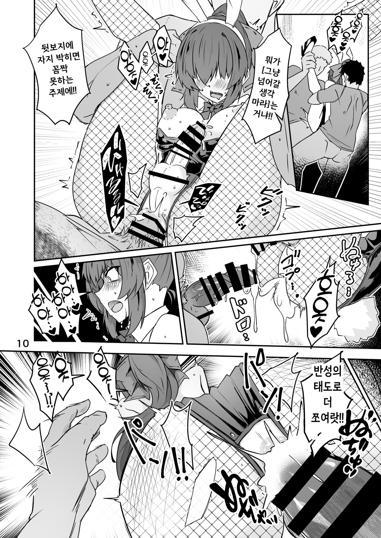 同僚の20代男性がエロすぎる!!  / 동료인 이대남이 너무 야하다!! page 10 full
